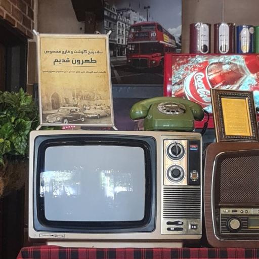 عکس پیتزا و ساندویچ طهرون قدیم