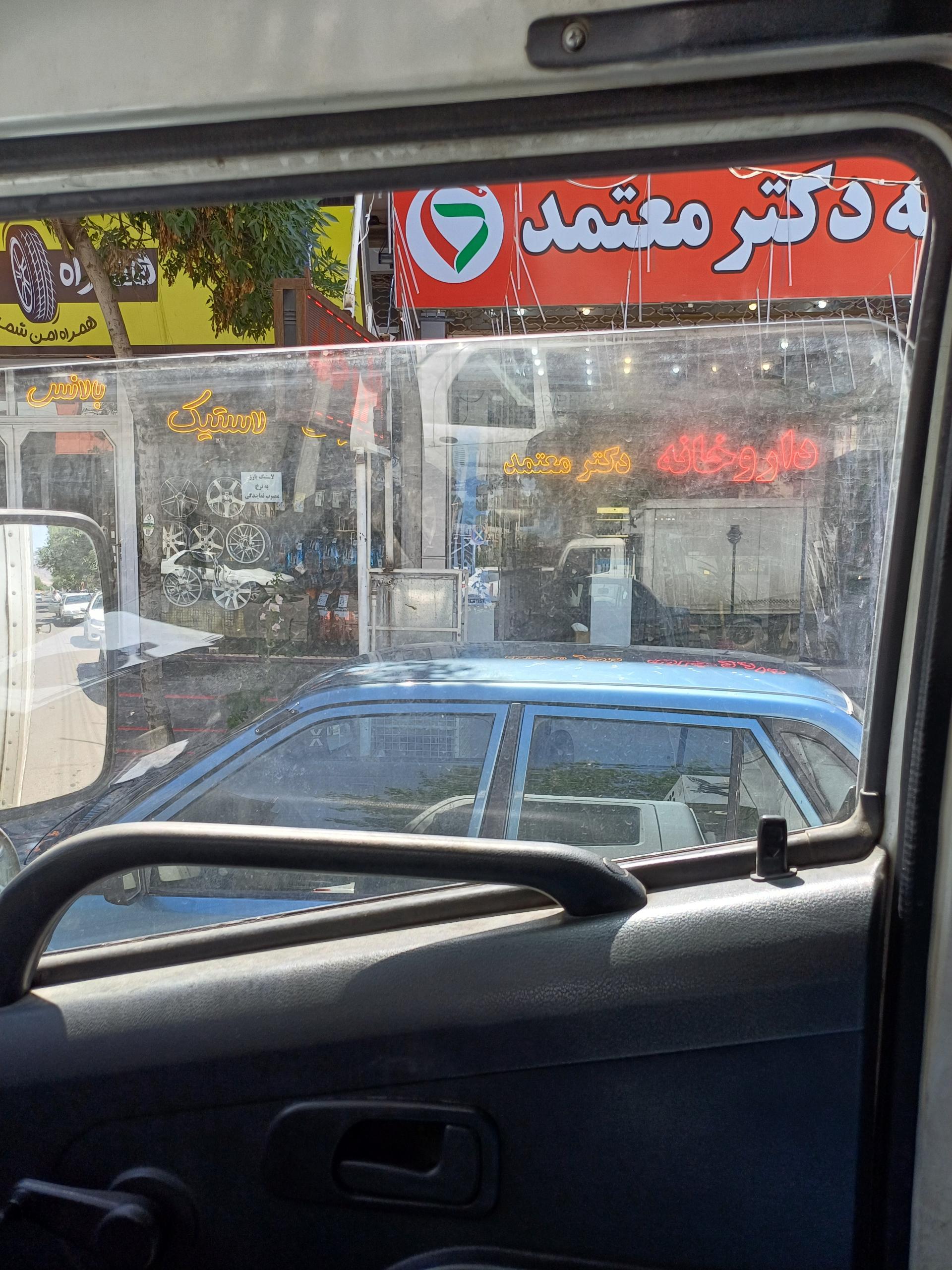 عکس داروخانه معتمد