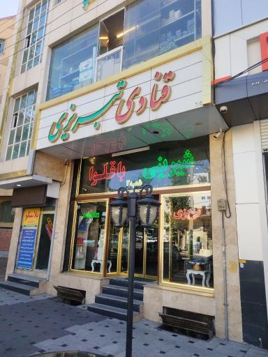 عکس شیرینی قنادی تبریزی