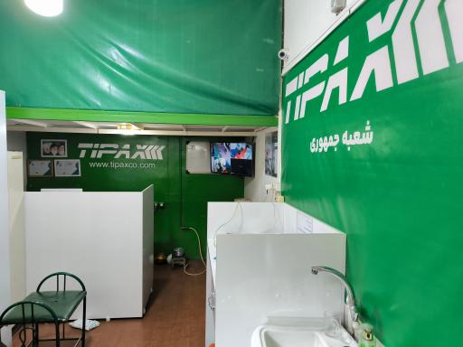 عکس تیپاکس نمایندگی جمهوری