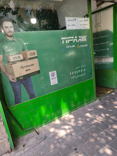 عکس تیپاکس نمایندگی جمهوری