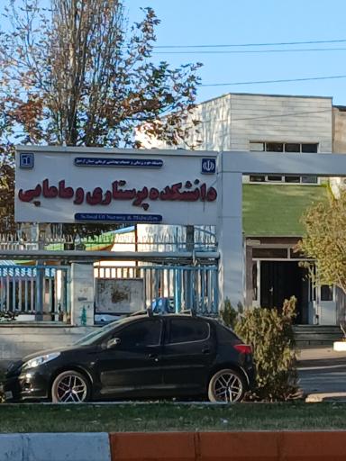 عکس دانشکده پرستاری و مامایی