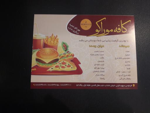 عکس کافه عربی موراکو