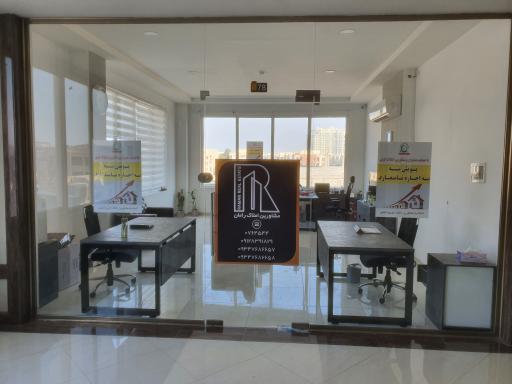 مشاورین املاک رامان