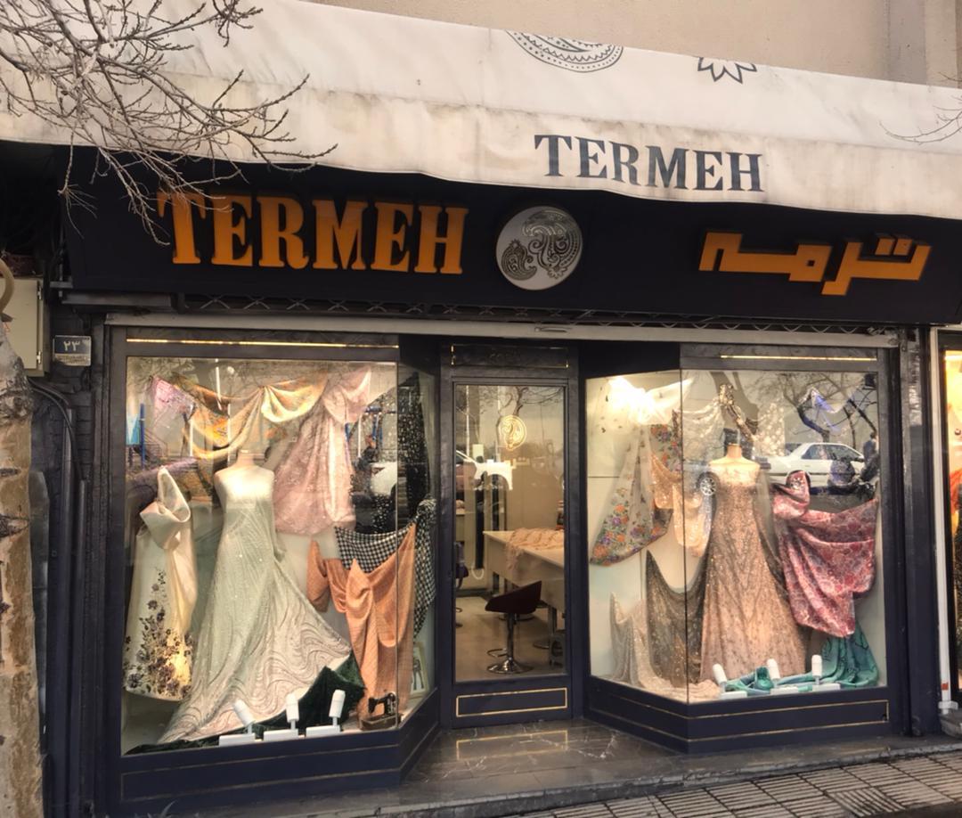 عکس پارچه سرای ترمه
