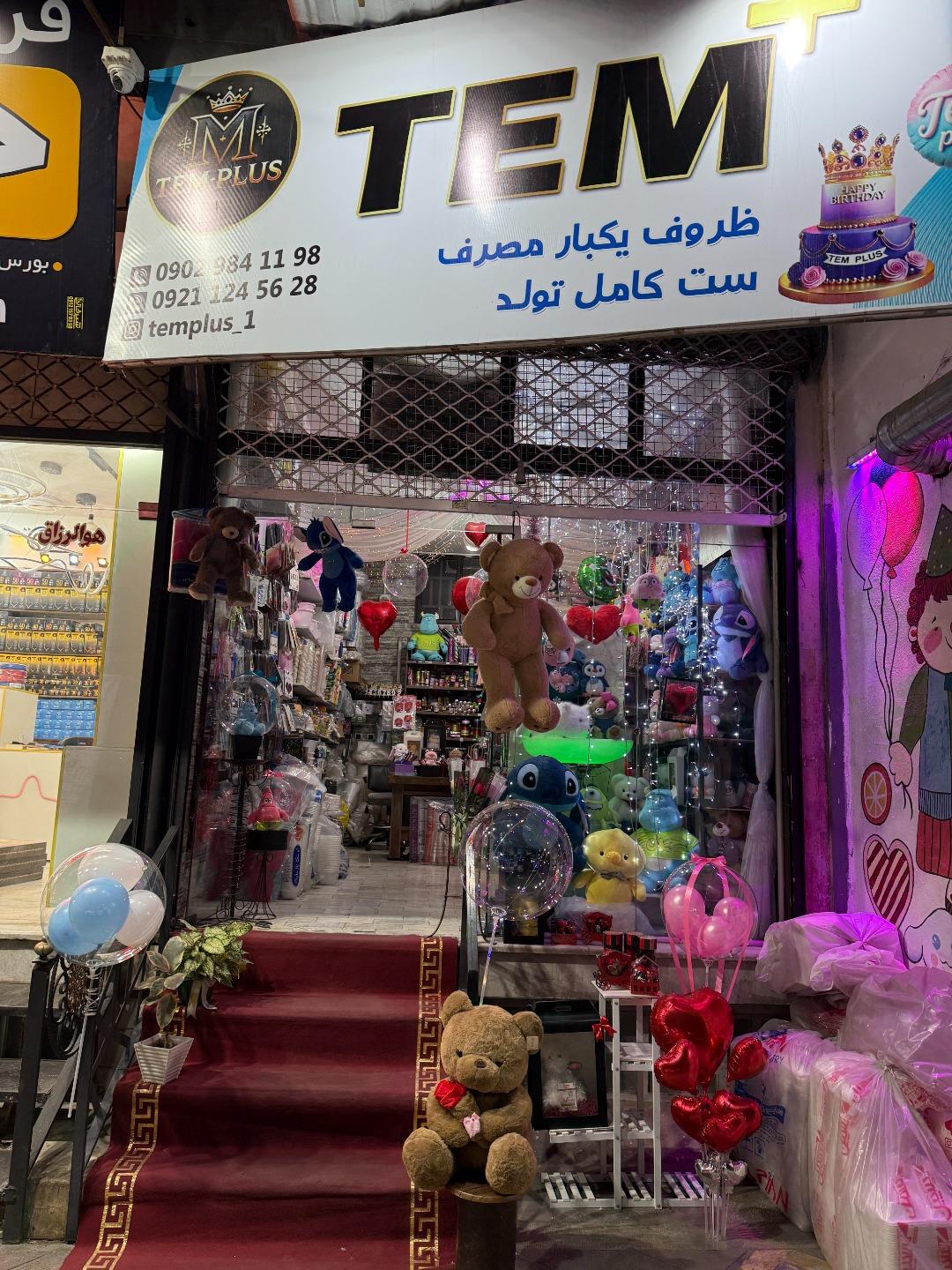 عکس تم تولد و ظروف یکبار مصرف تم پلاس
