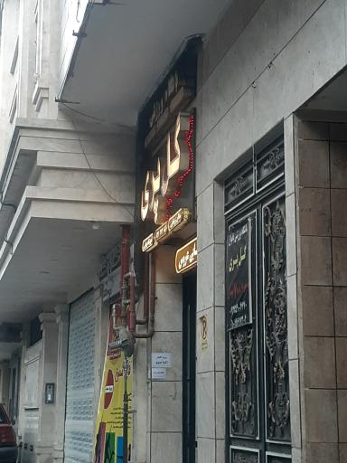 عکس مزون و سالن زیبایی گل پری