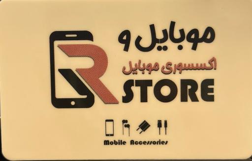 عکس آر استور
