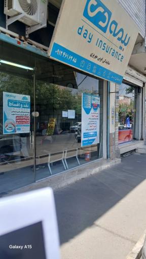 بیمه دی