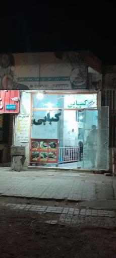 عکس کبابی و دیزی سرای حاتم