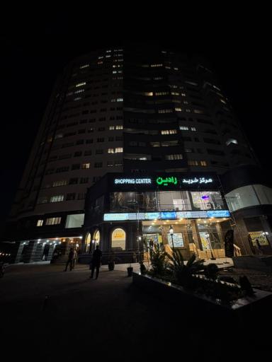 عکس املاک رادین