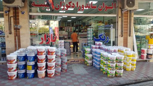 عکس رنگ بازار نمایندگی رنگ الوان و ساندورا