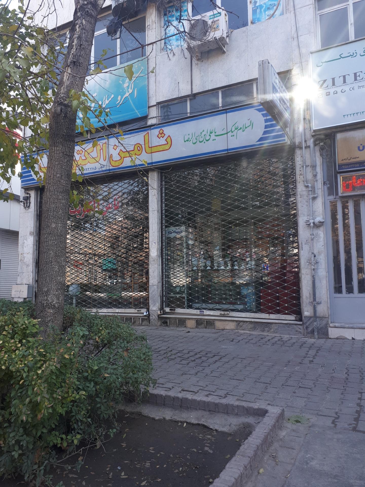 عکس ثامن الکتریک