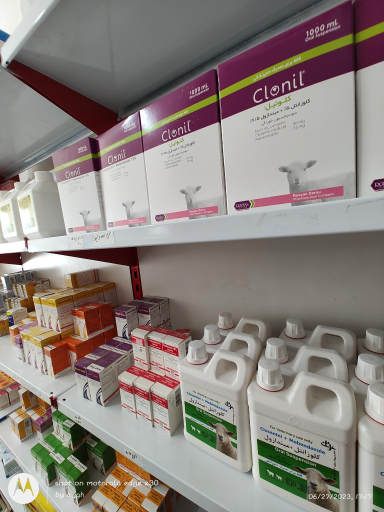 عکس داروخانه دامپزشکی دکتر غلامی