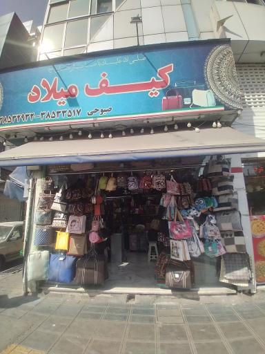 عکس کیف میلاد 