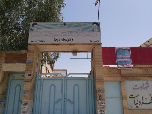 عکس دبیرستان پسرانه شاهد حاج رضا تهرانی