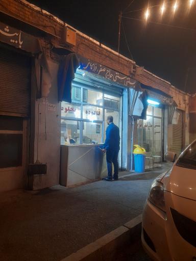 عکس بستنی حاج صفر