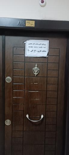 عکس دکتر سید علی جعفری (فوق تخصص کودکان)