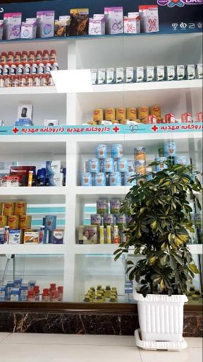 عکس داروخانه مهدیه