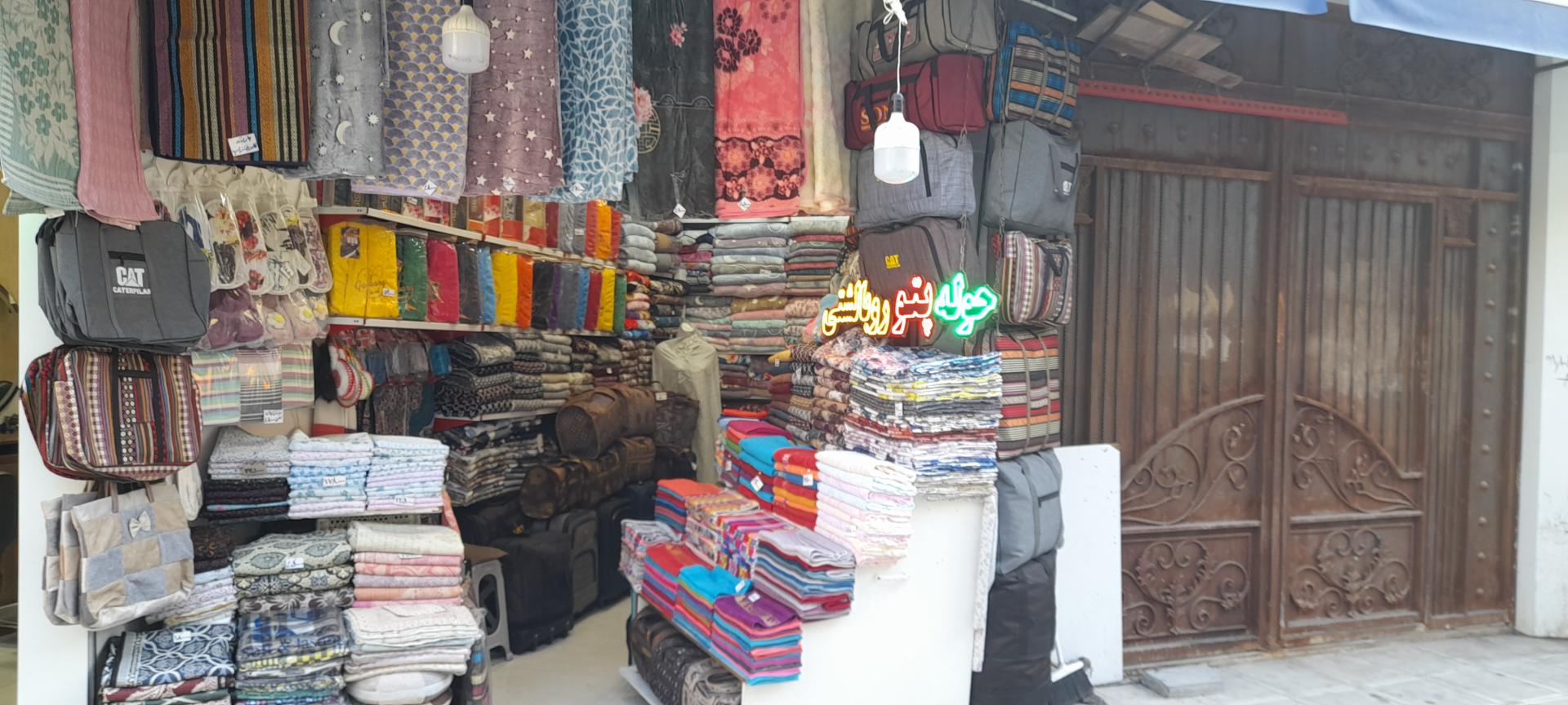 عکس پتو و حوله سرای چهار فصل