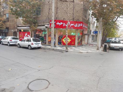 عکس دیزی سرای وحید