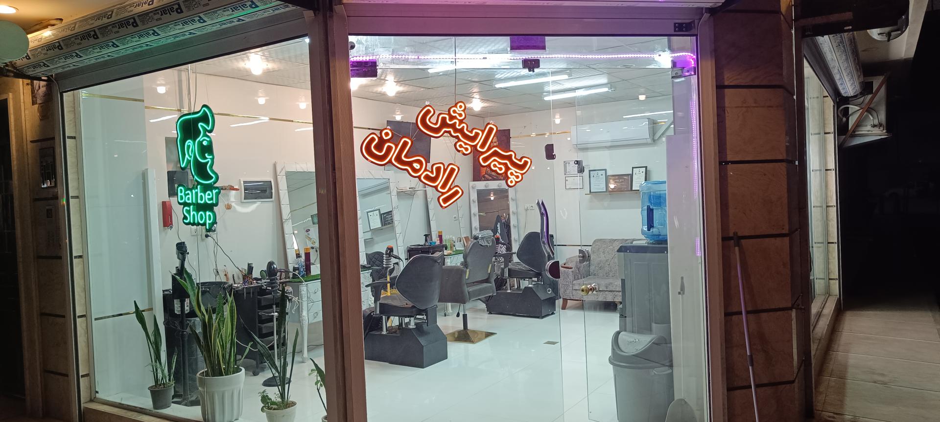 عکس پیرایش رادمان 