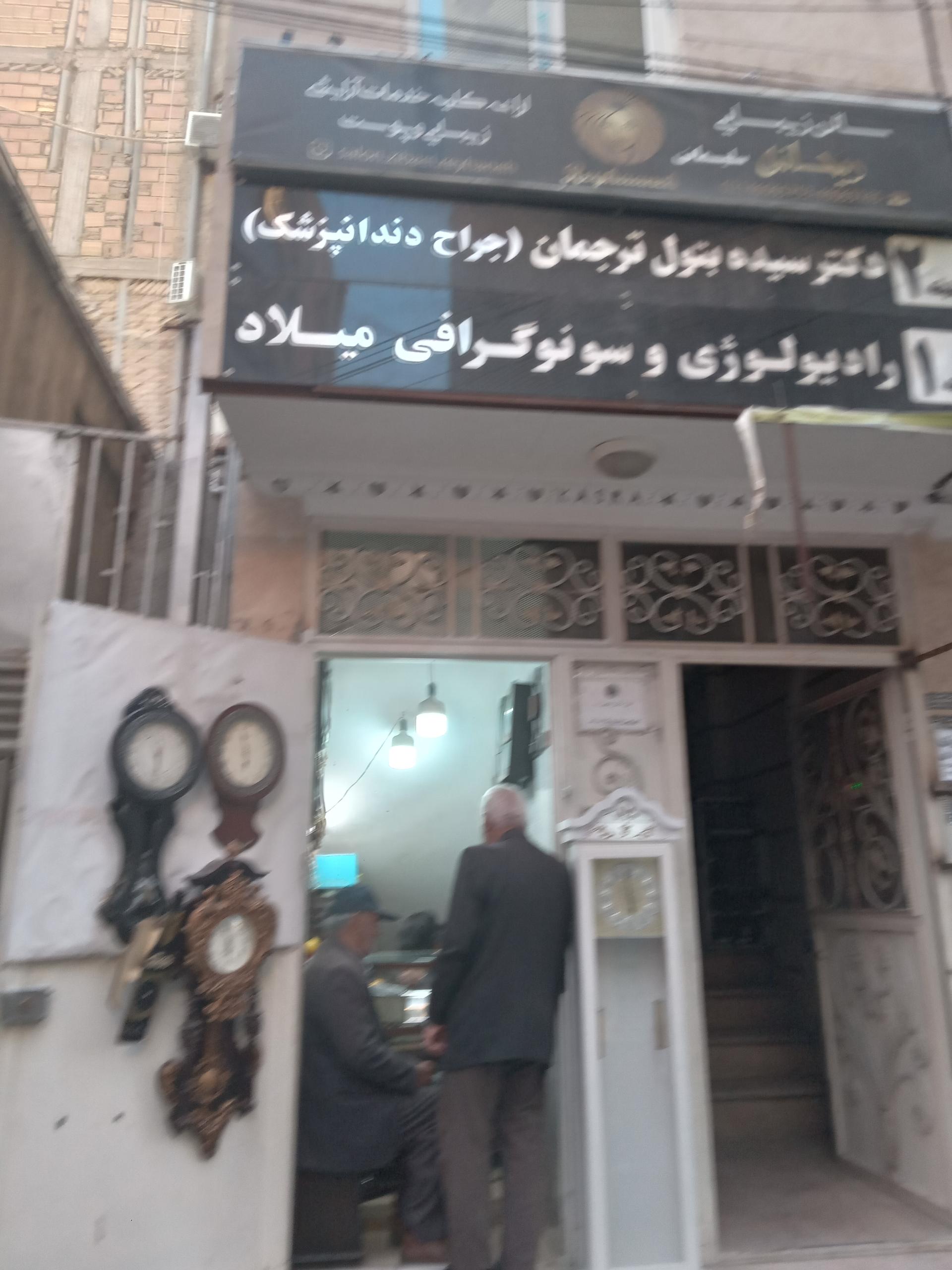 عکس سونوگرافی و رادیولوژی میلاد