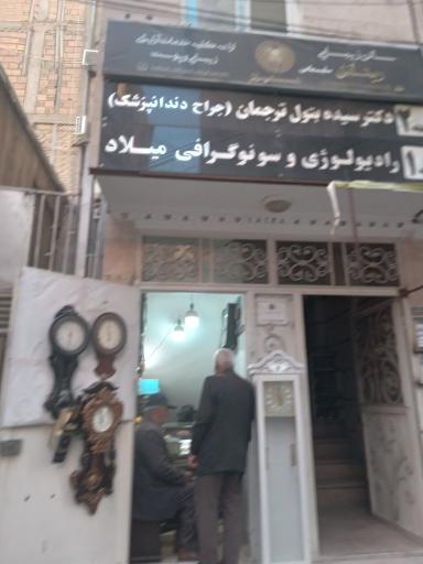 عکس سونوگرافی و رادیولوژی میلاد