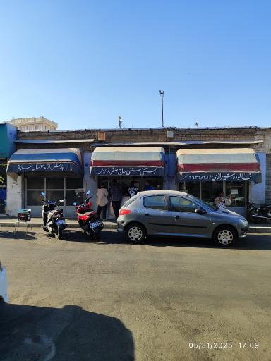 بستنی حاج صفر