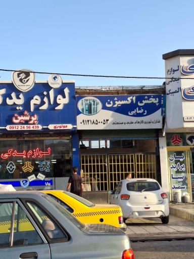 عکس پخش اکسیژن رضایی