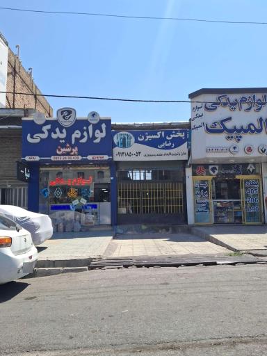 عکس پخش اکسیژن رضایی