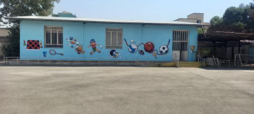 عکس آکادمی ورزشی توان یابان پویا