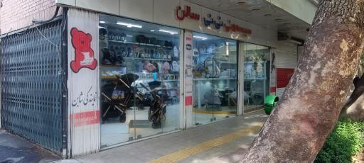 سیسمونی نی نی سالن