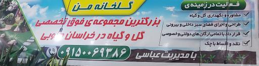 عکس گل فروشی گلخانه من