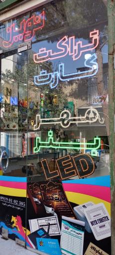 عکس نوین گرافیک