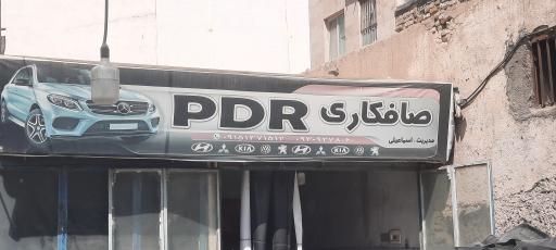 عکس صافکاری حجت