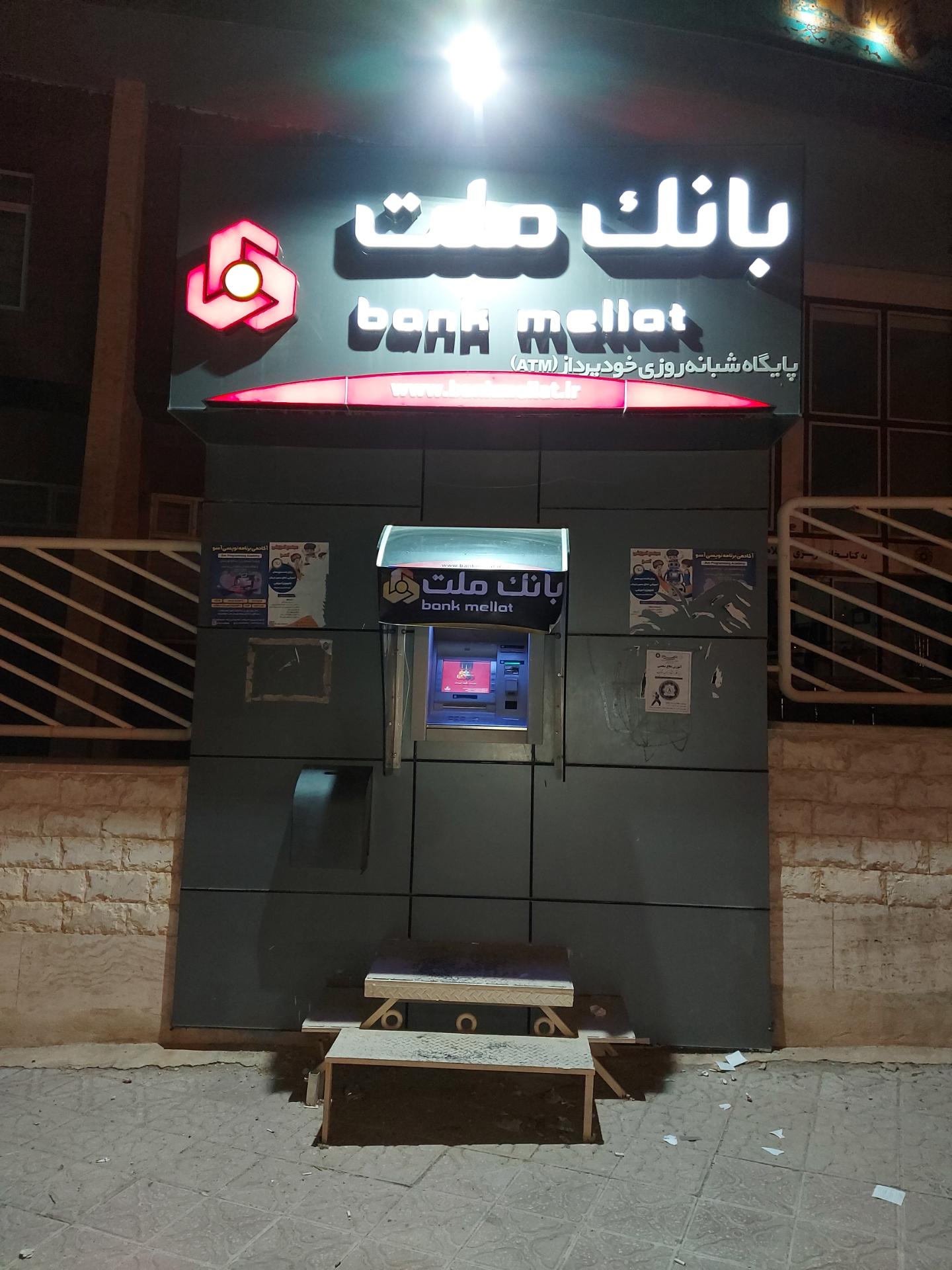 عکس خودپرداز بانک ملت