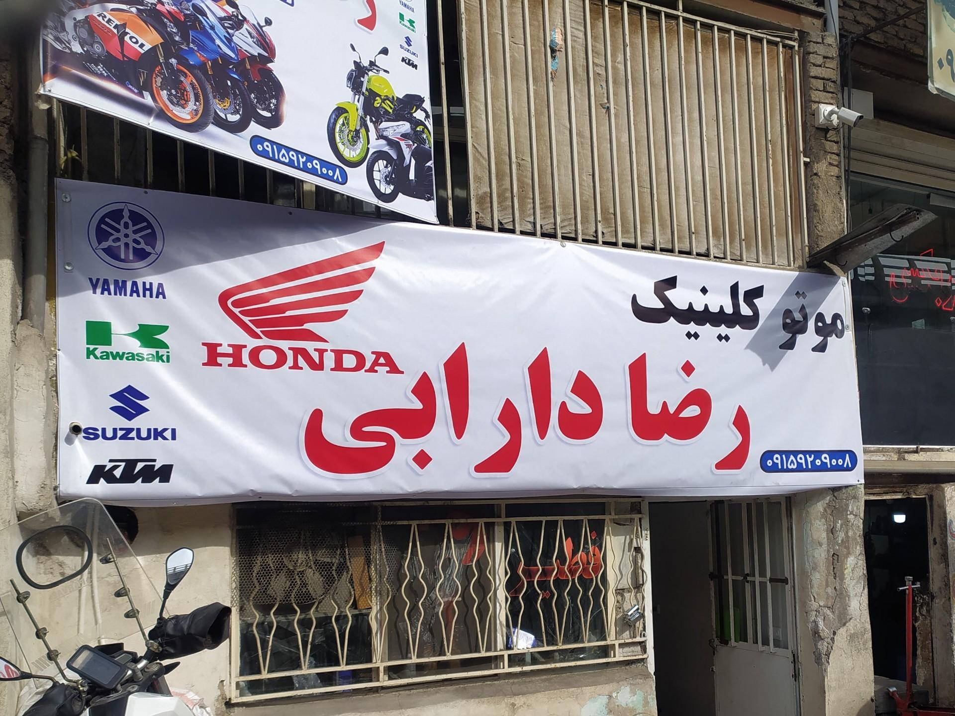 عکس موتور سیکلت رضا دارابی
