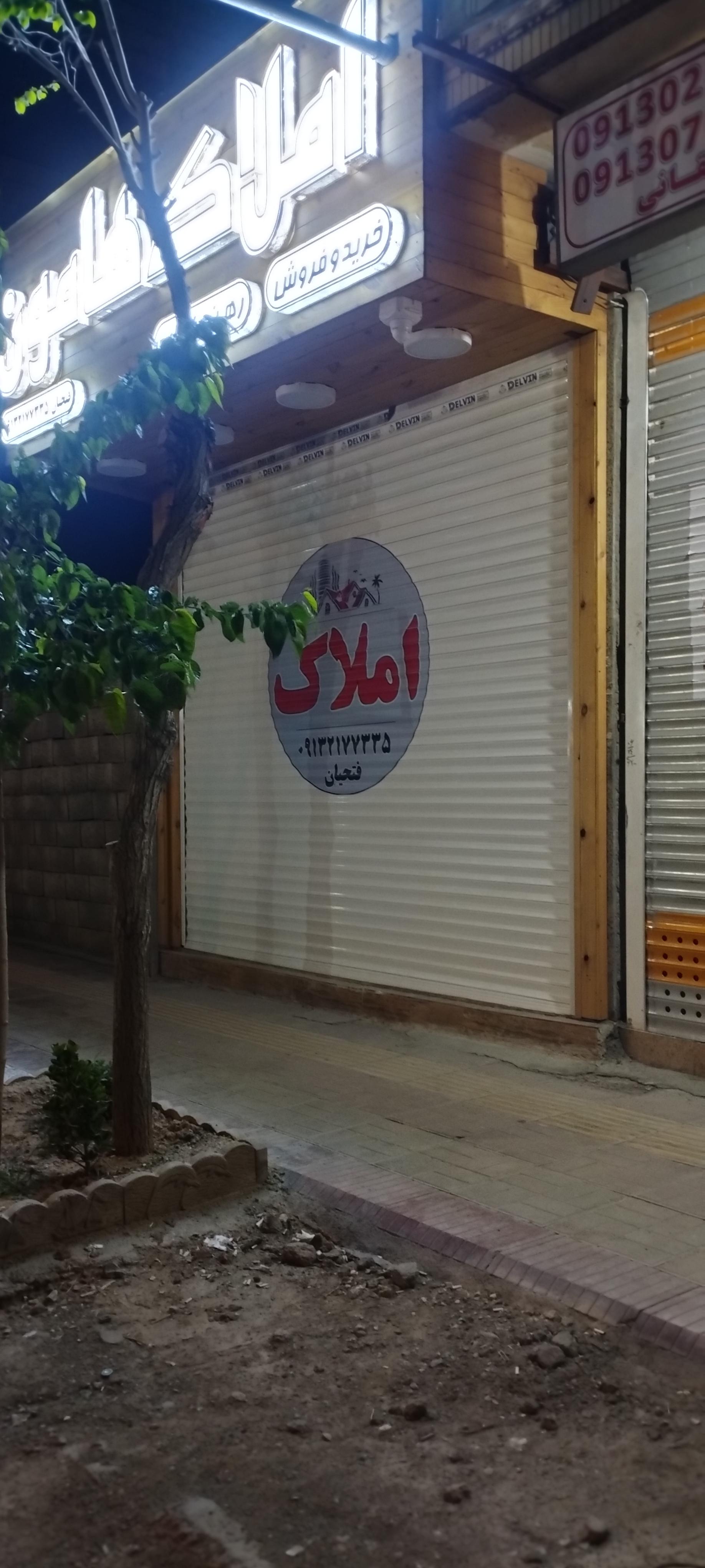 عکس مشاور املاک هامون