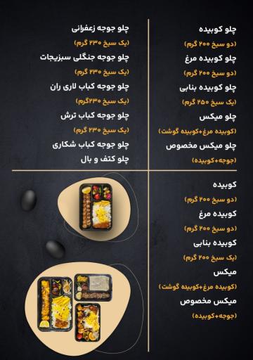 عکس کترینگ تاس کباب