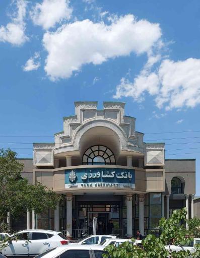 عکس بانک کشاورزی شعبه مرکزی مرند