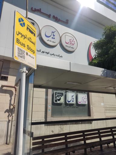 عکس  کوشش 36