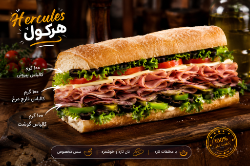 عکس ساندویچ سرد حالا