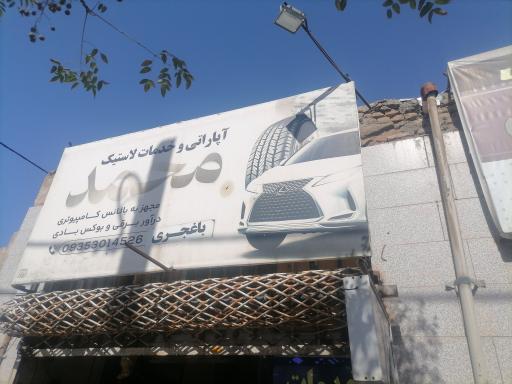 عکس آپاراتی ماشین وموتور 