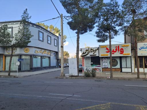 عکس لوازم خانگی ناصری