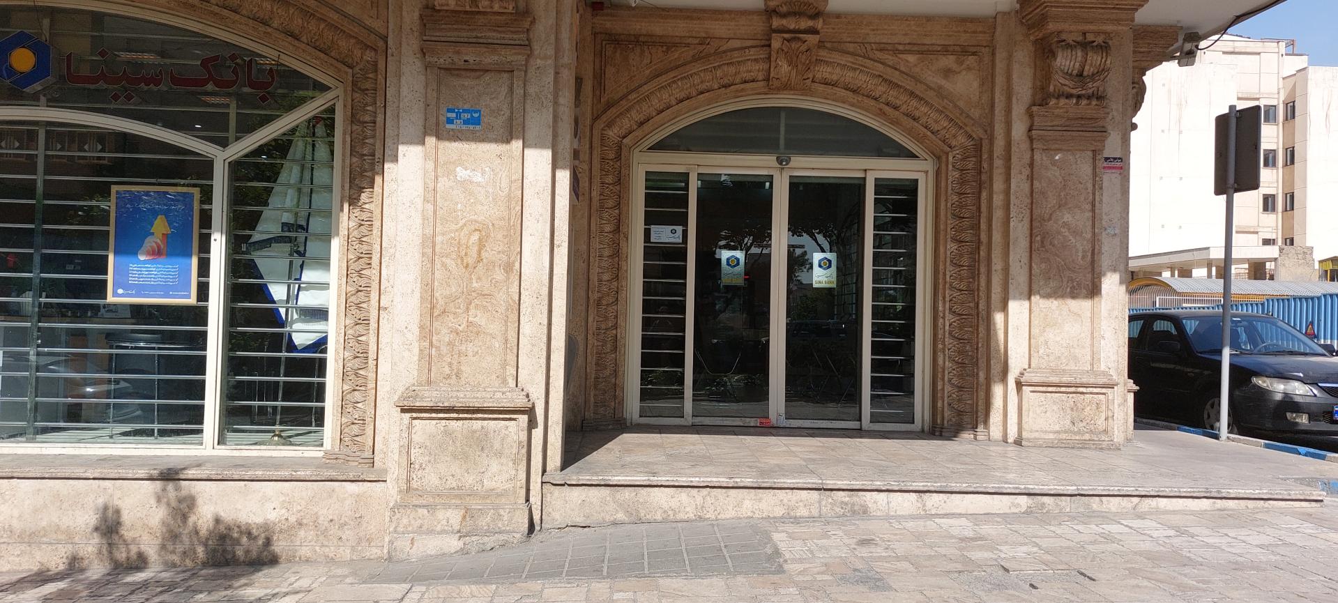 عکس بانک سینا شعبه جردن - پارک ملت