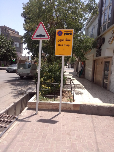 عکس ایستگاه اتوبوس ولی عصر (عج) 11