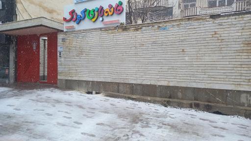 عکس خانه بازی کودک