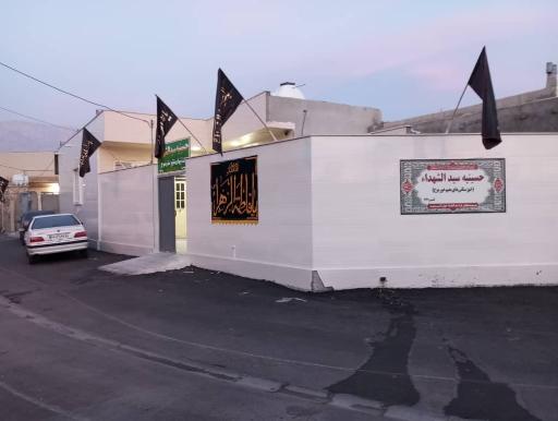 عکس حسینیه سیدالشهدا