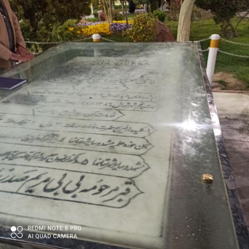 عکس مرقد آیت الله میرزا حسین فقیه سبزواری